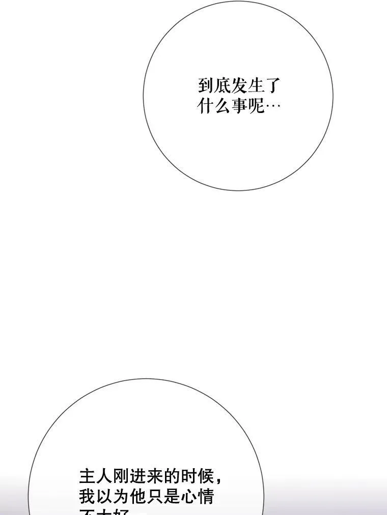 97.生闷气32
