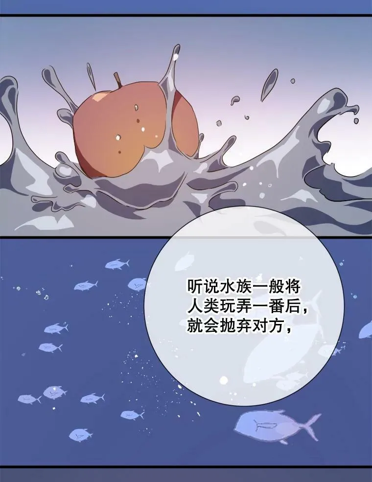 73.水族的故事29
