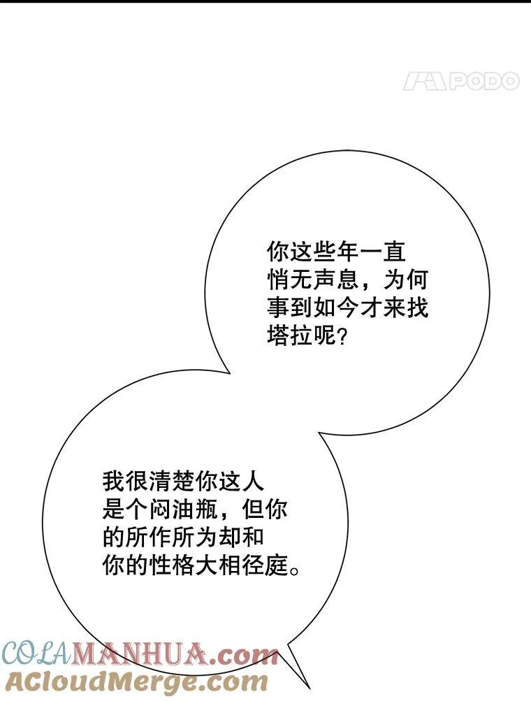 120.遗忘药水57
