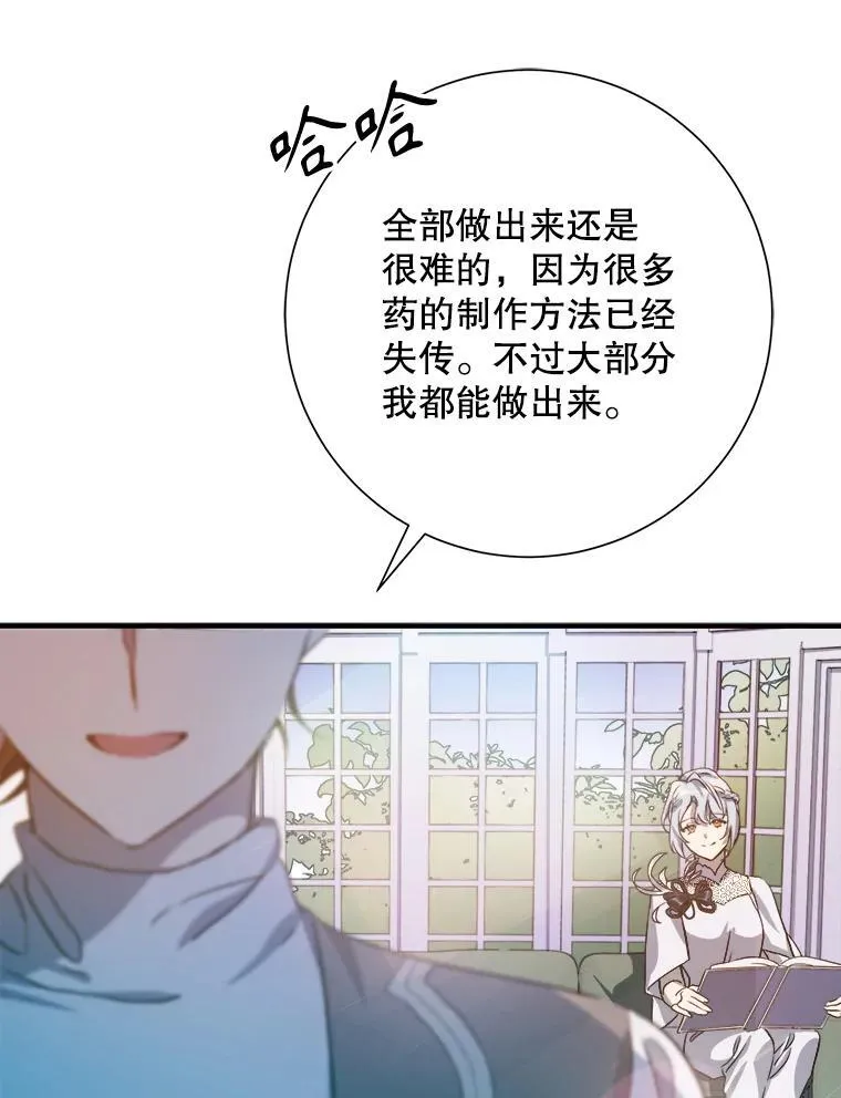 120.遗忘药水80