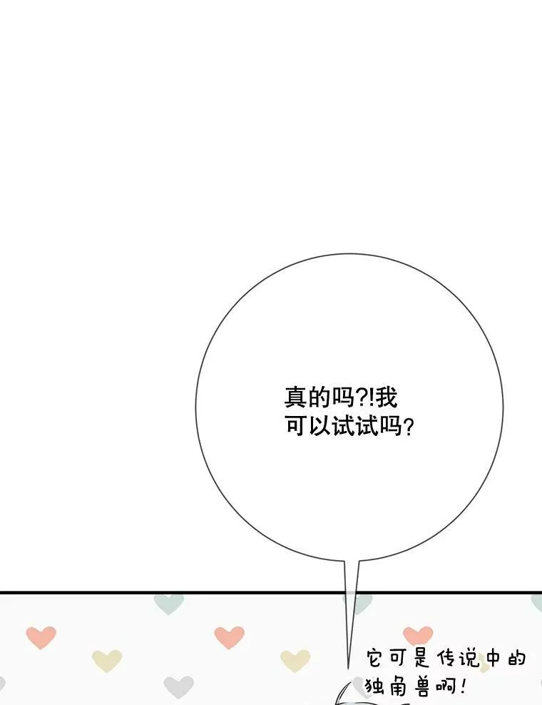 75.独角兽107