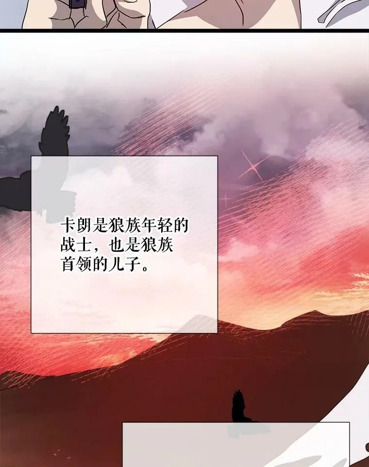 82.狼族王子87