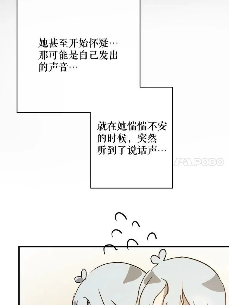 45.奇怪的声音53