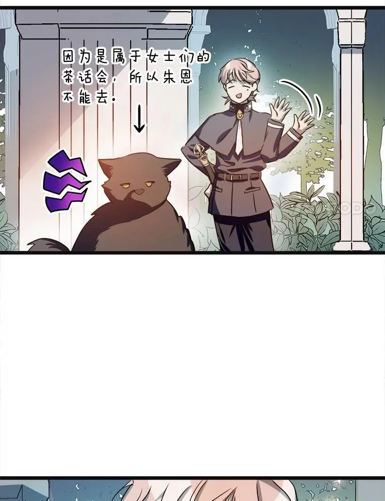 104.茶话会47