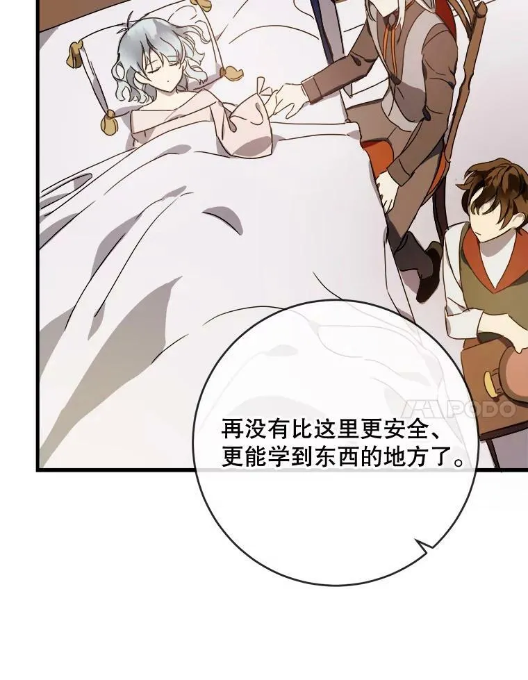 51.塔拉的魔力27