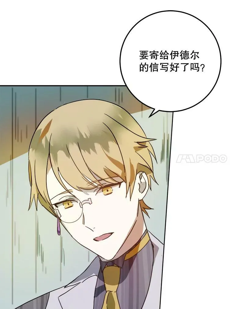 12.复仇了就会幸福吗？46