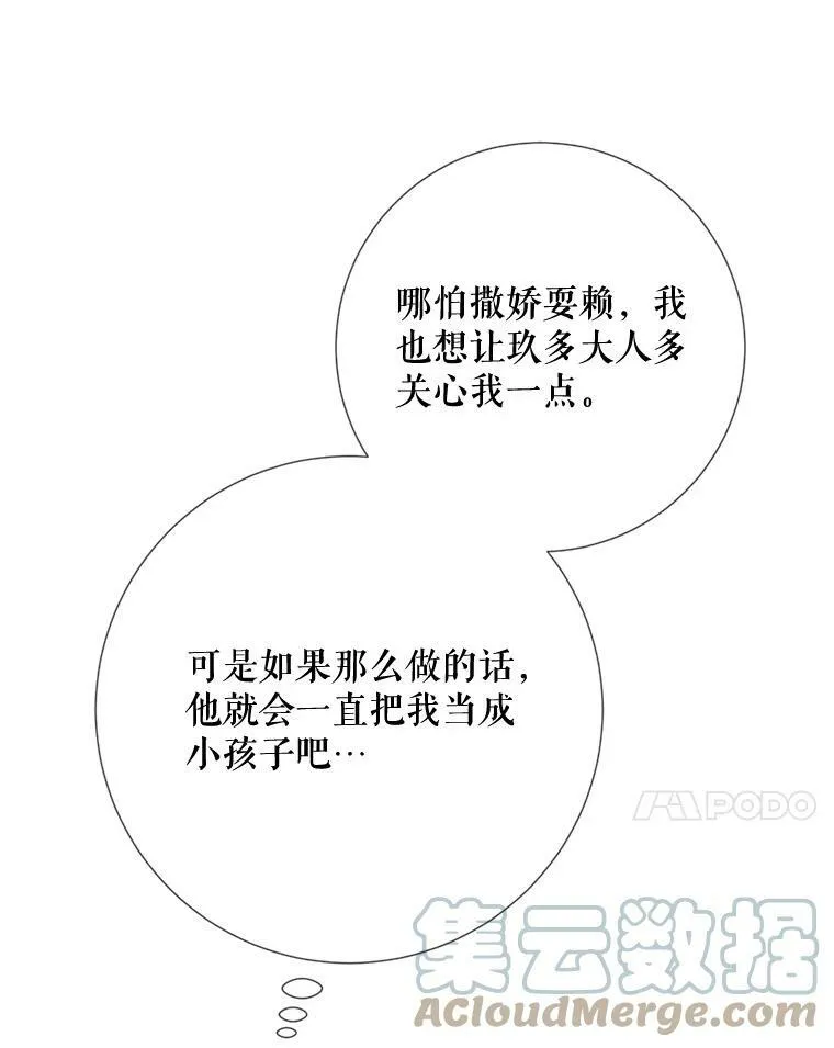 95.顶撞玖多24