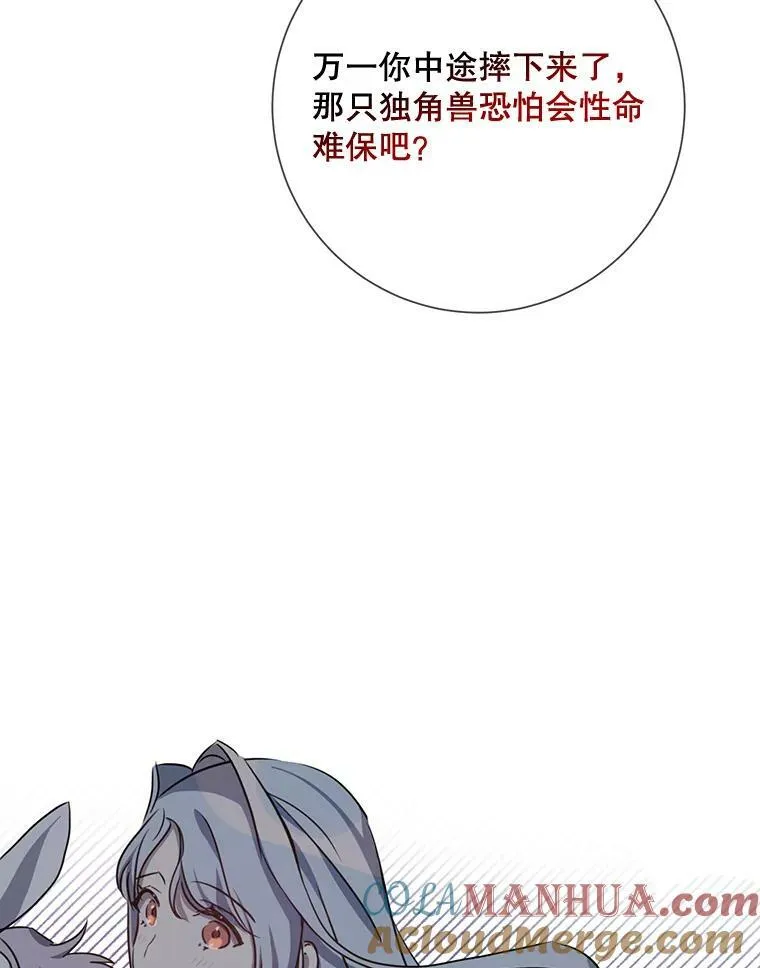 100.再见弗雷亚（2）4