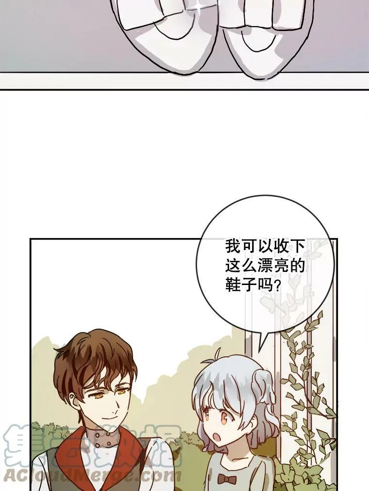 21.无法描述的情感48