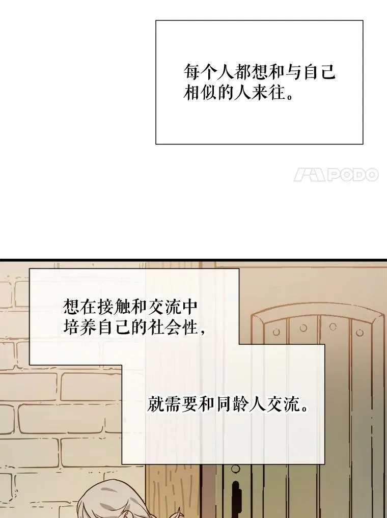 68.朋友14
