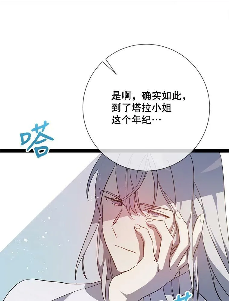 98.喝醉的塔拉5