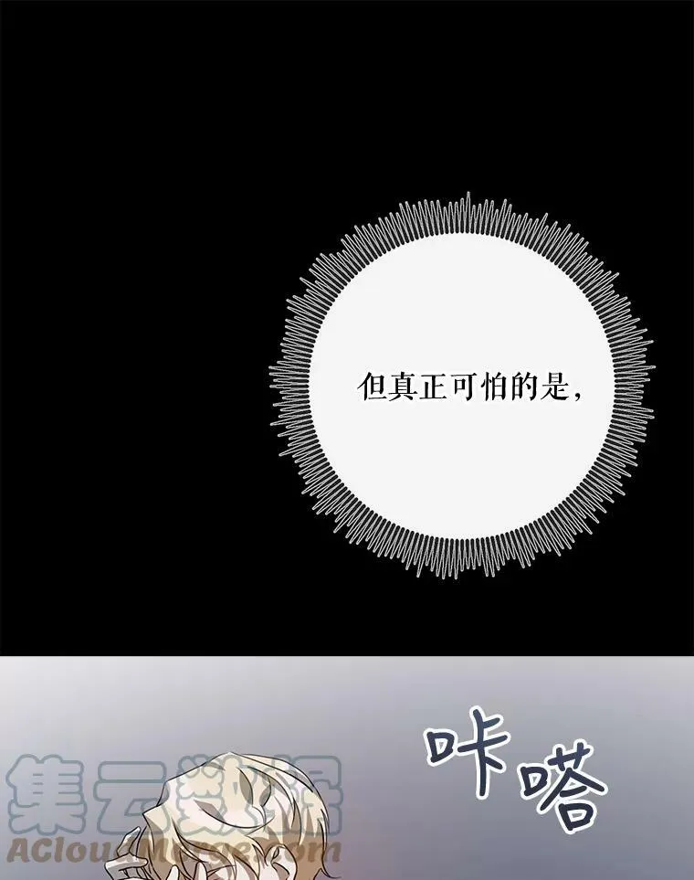 84.恐惧92