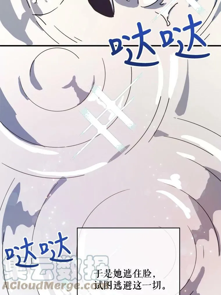 44.偶遇阿尔贝拉（2）54