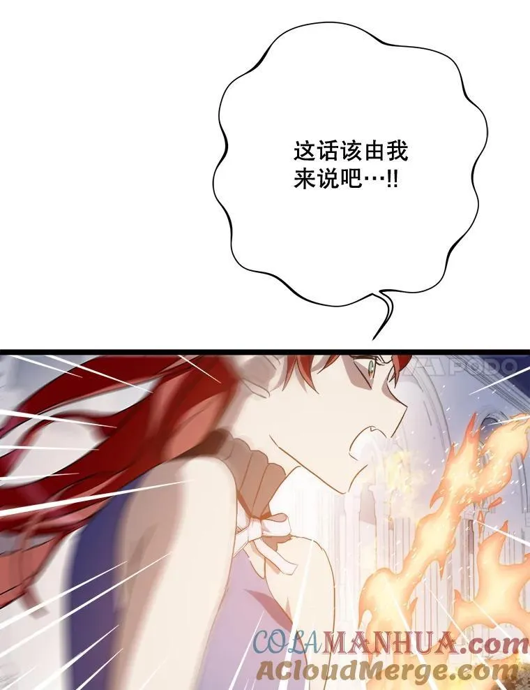 112.奇怪的味道39