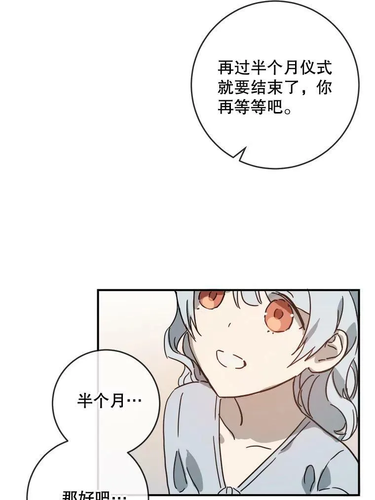 28.对伊德尔的误会22