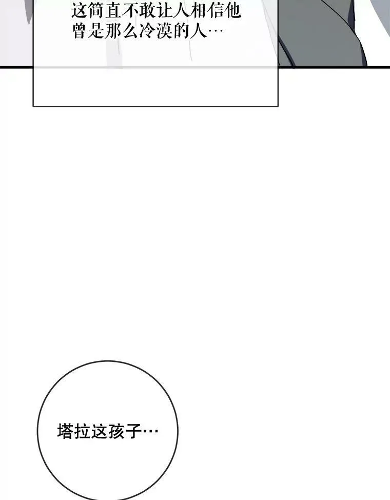 51.塔拉的魔力35