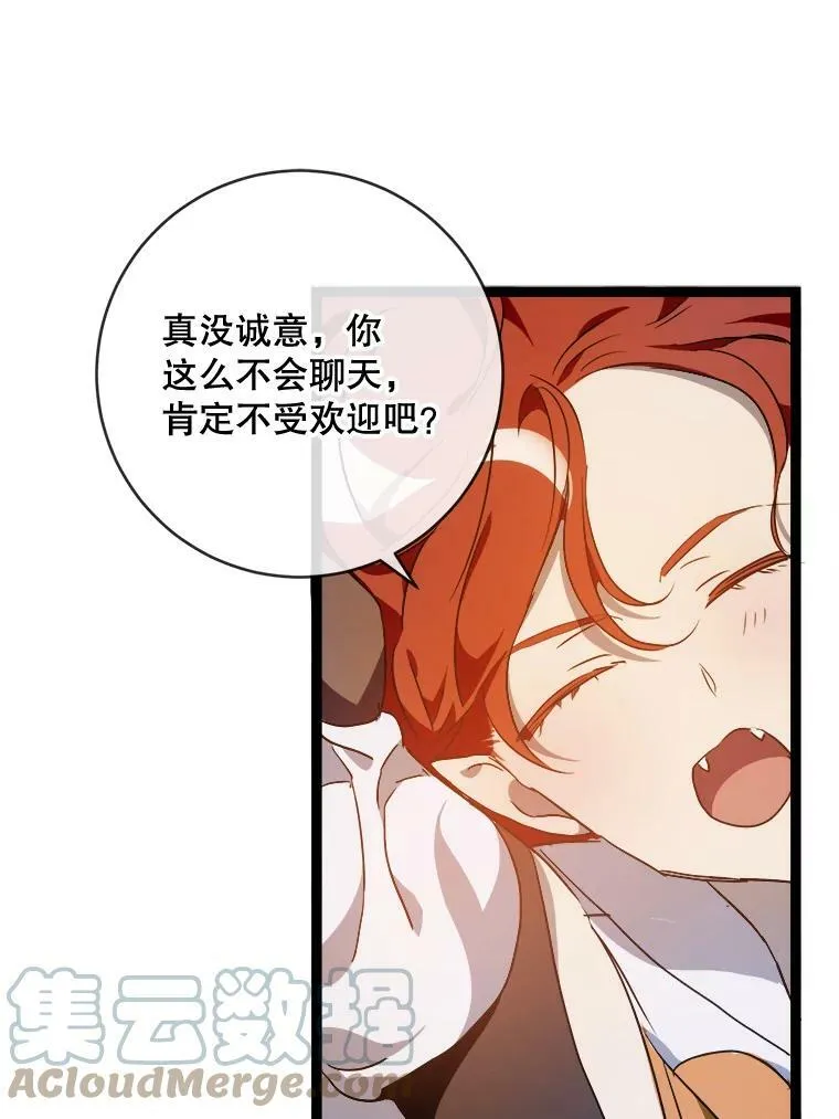 58.奇怪的叔叔104