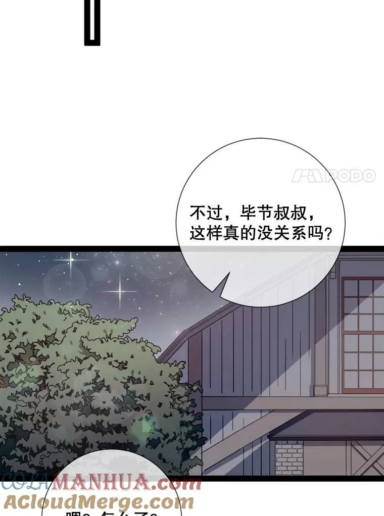 99.再见弗雷亚66