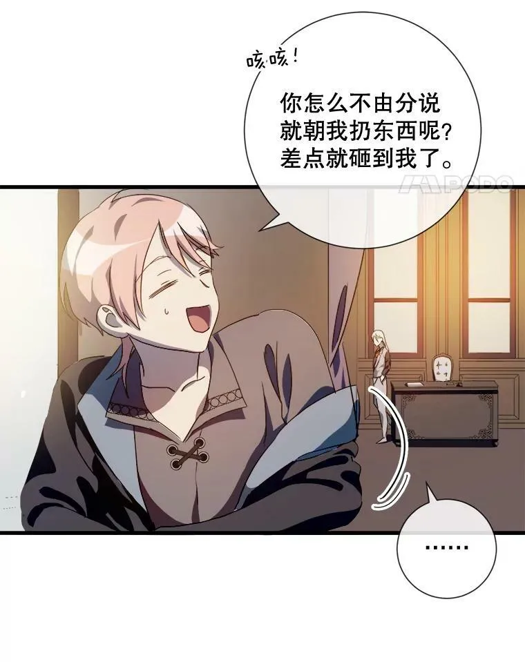 59.精灵族的客人54