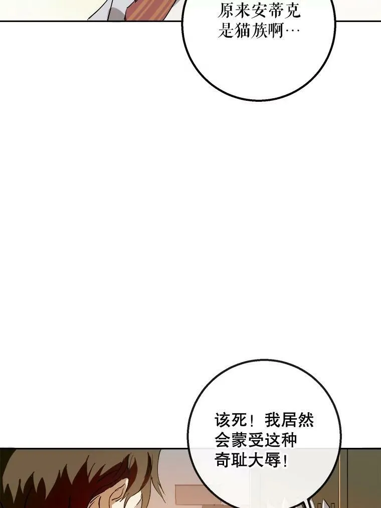 6.安蒂克出丑22