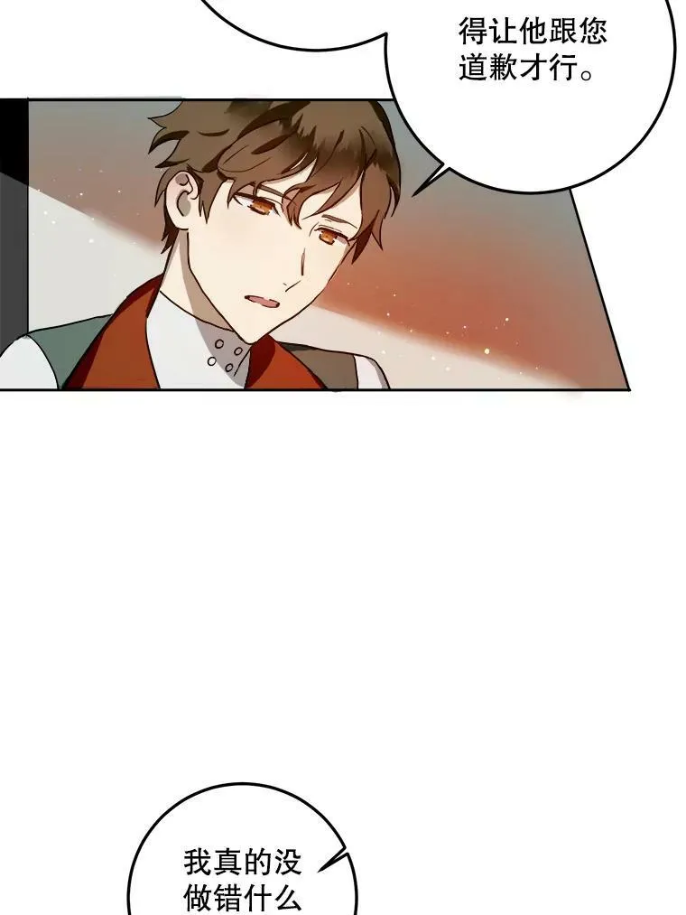 6.安蒂克出丑50
