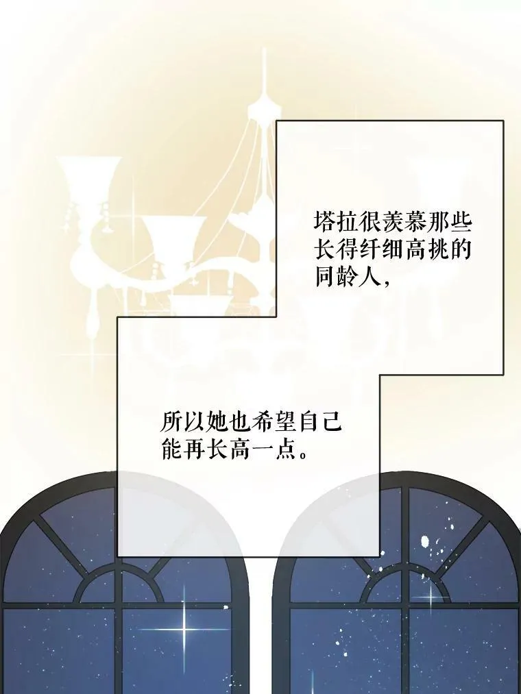 28.对伊德尔的误会64