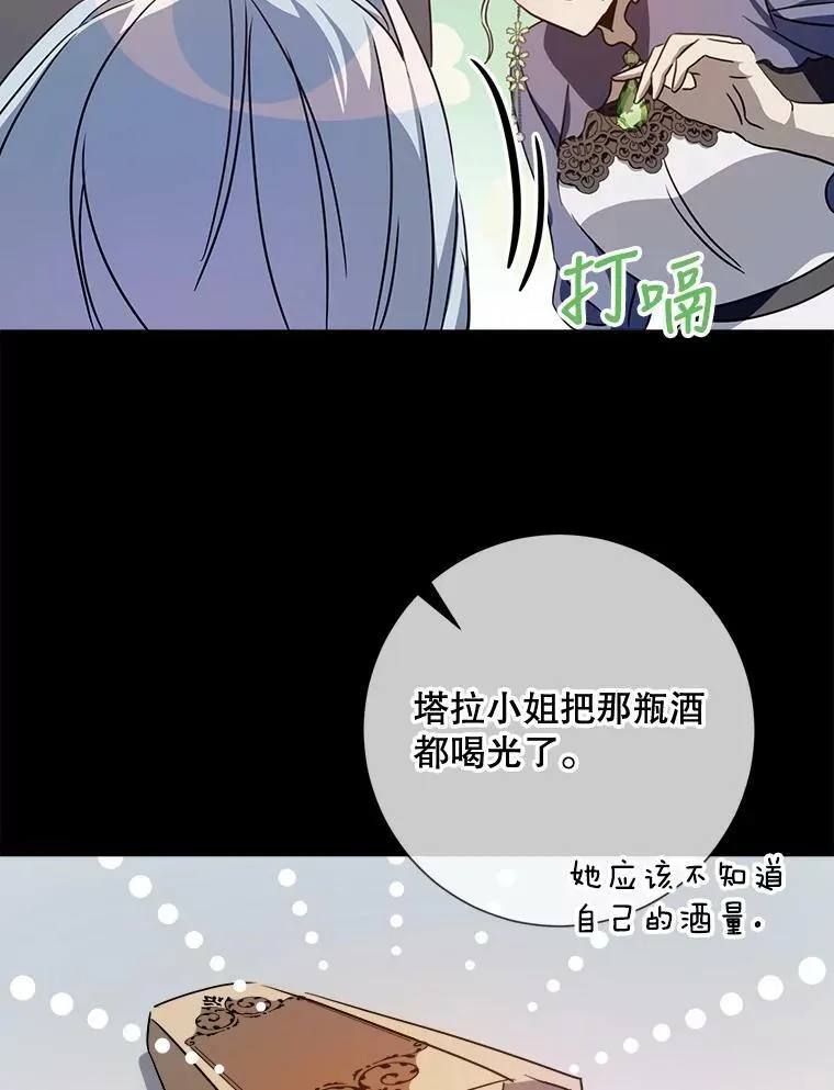 98.喝醉的塔拉29