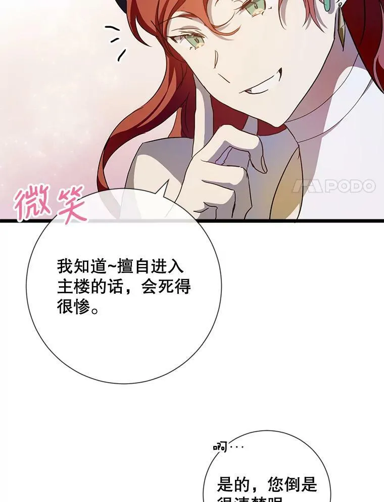 66.客人（2）7