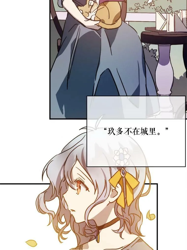 42.玖多的离开65