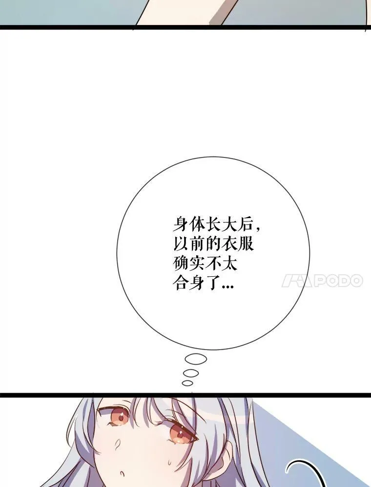 91.长大的塔拉23