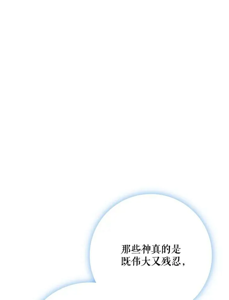 100.再见弗雷亚（2）43