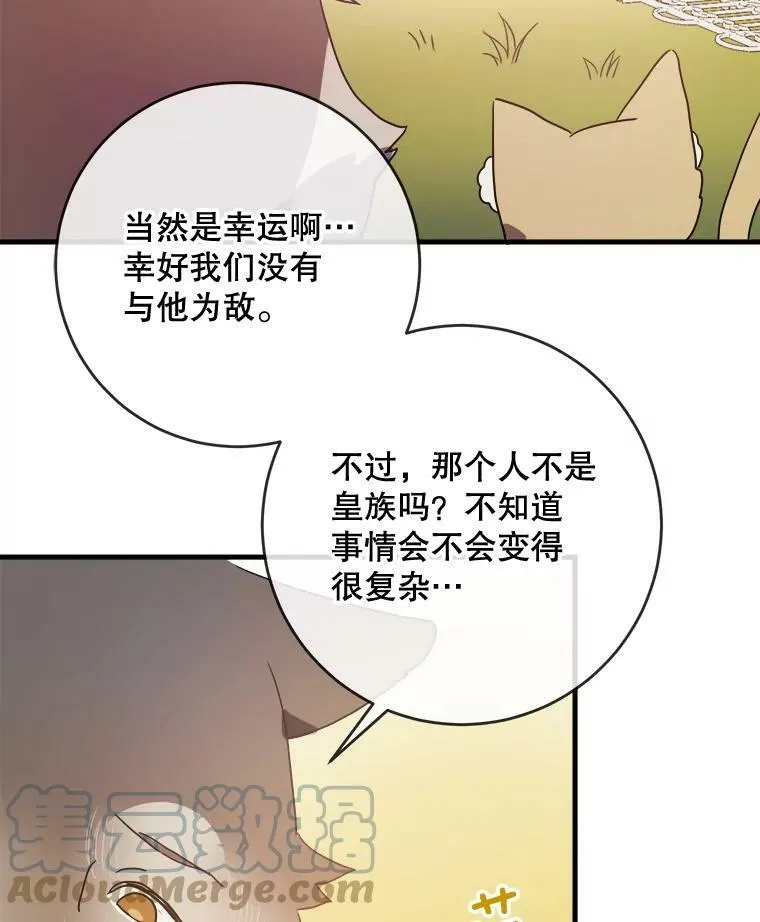 50.正面冲突（3）92