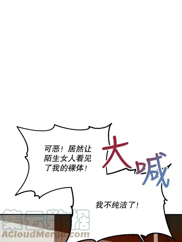 6.安蒂克出丑15