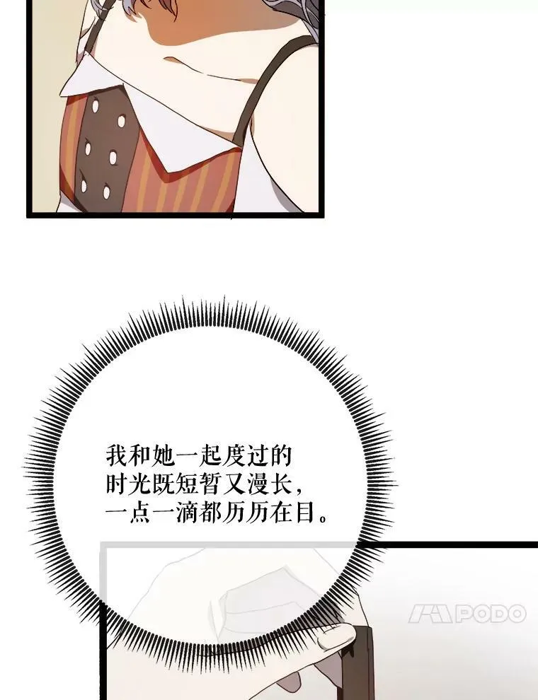 59.精灵族的客人30