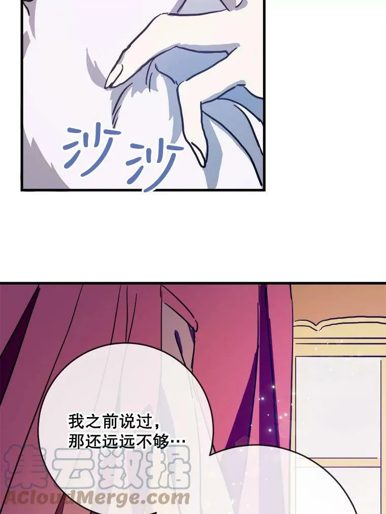 44.偶遇阿尔贝拉（2）63