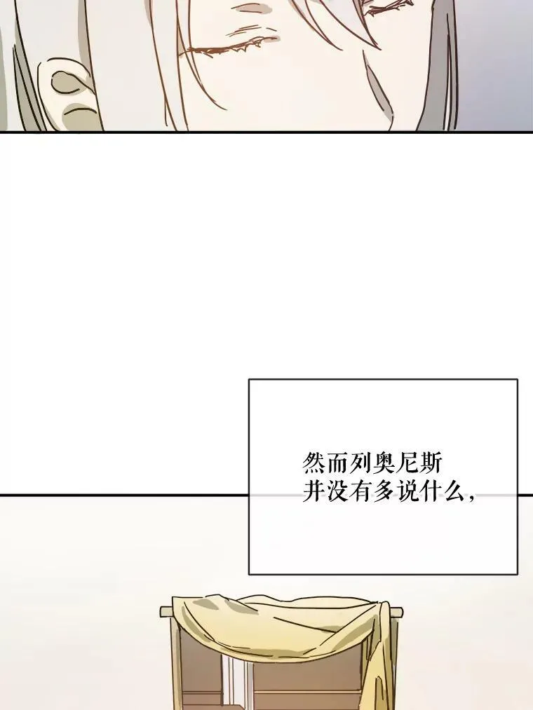 28.对伊德尔的误会47