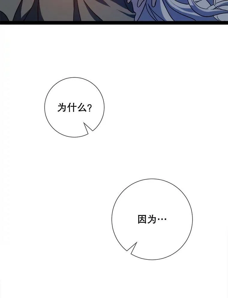 99.再见弗雷亚44