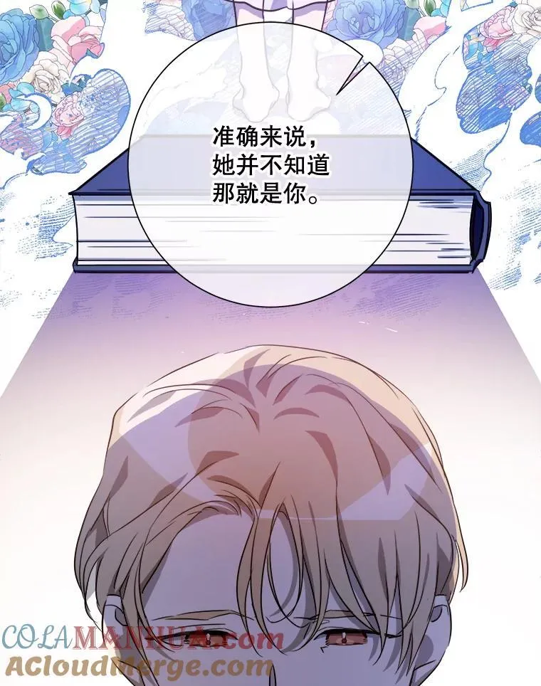 120.遗忘药水51