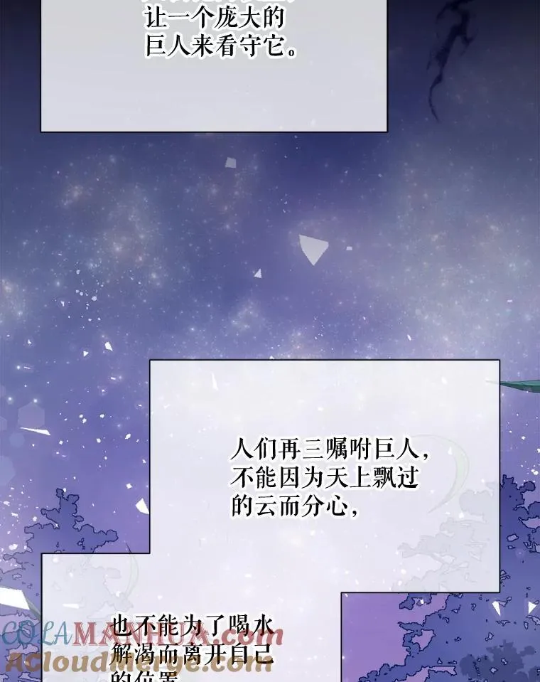 110.巨人和花76