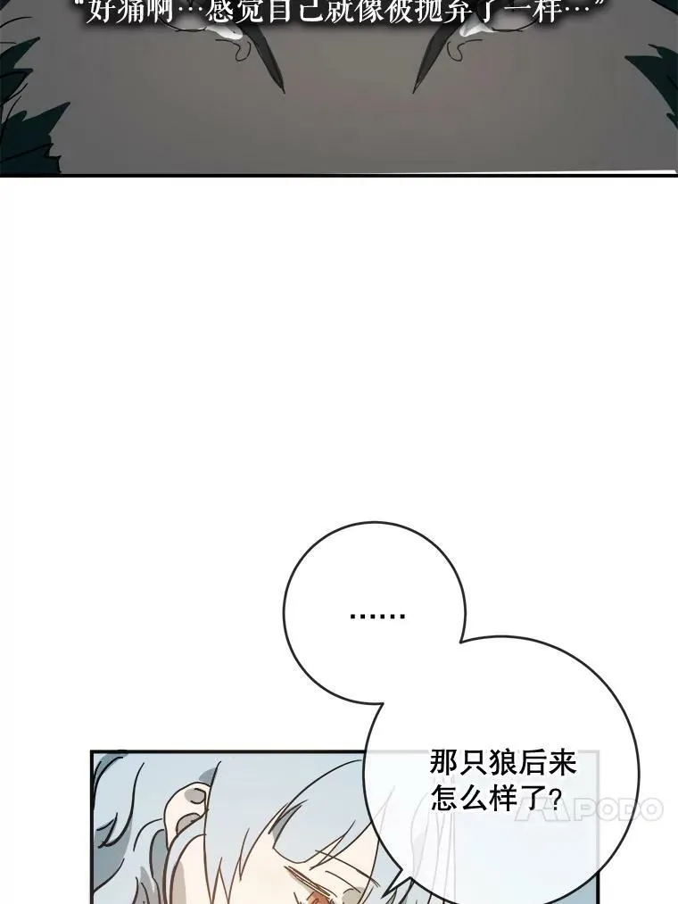 24.奇怪的叔叔23