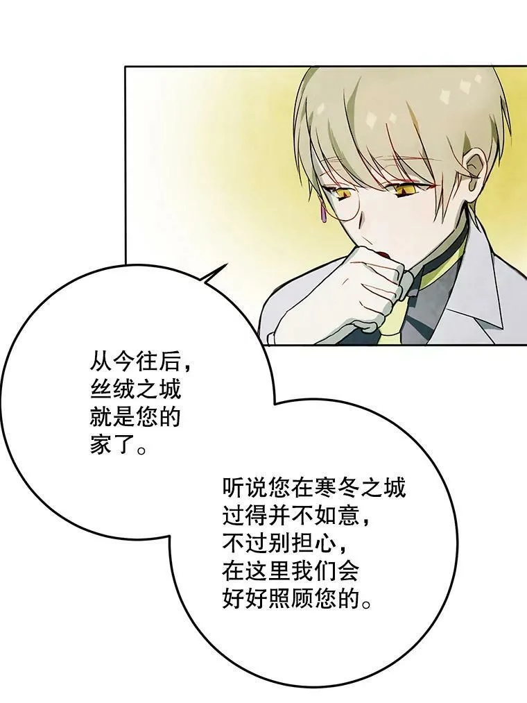 2.陌生的丝绒之城88