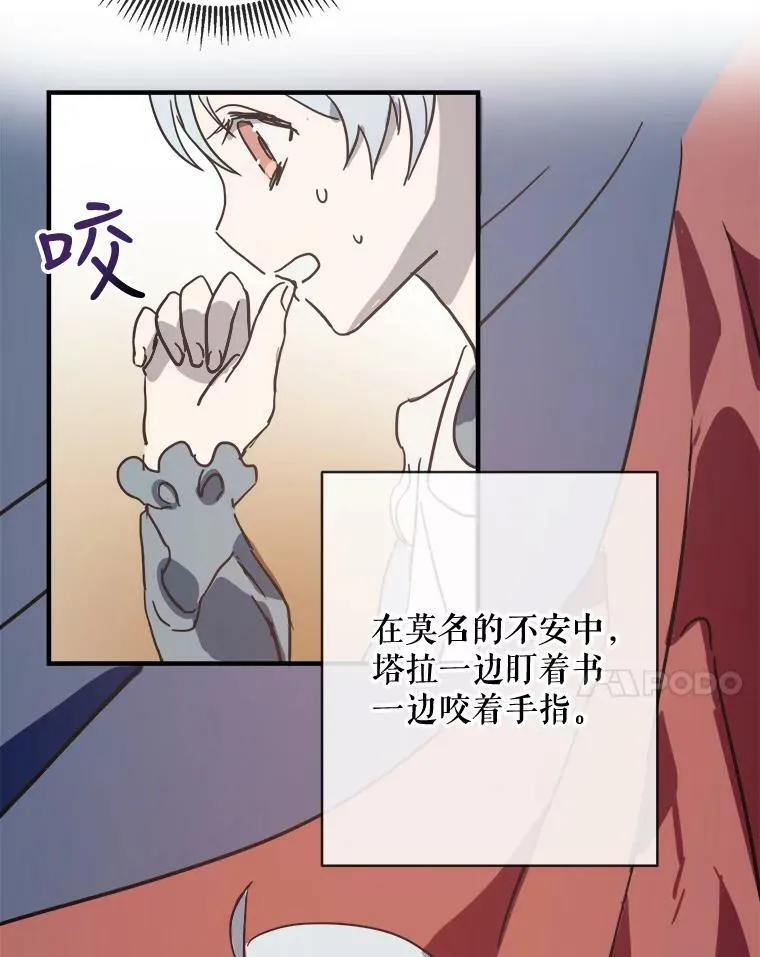 33.书里的秘密（3）14