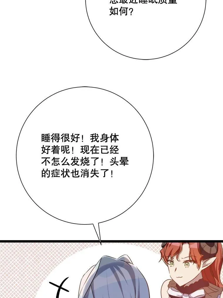 110.巨人和花17
