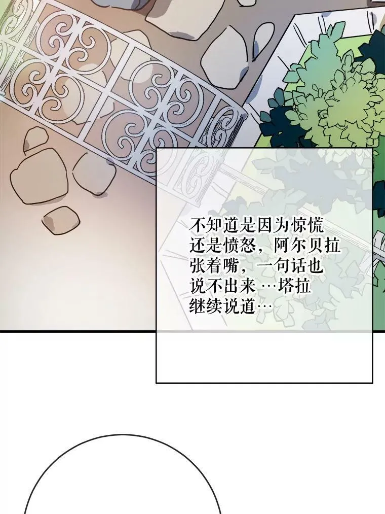 43.偶遇阿尔贝拉（1）71