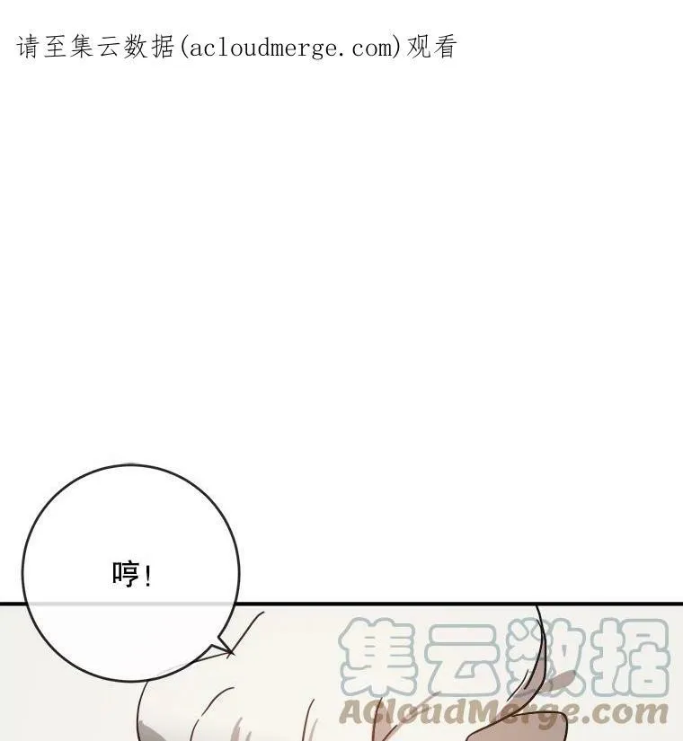 28.对伊德尔的误会82