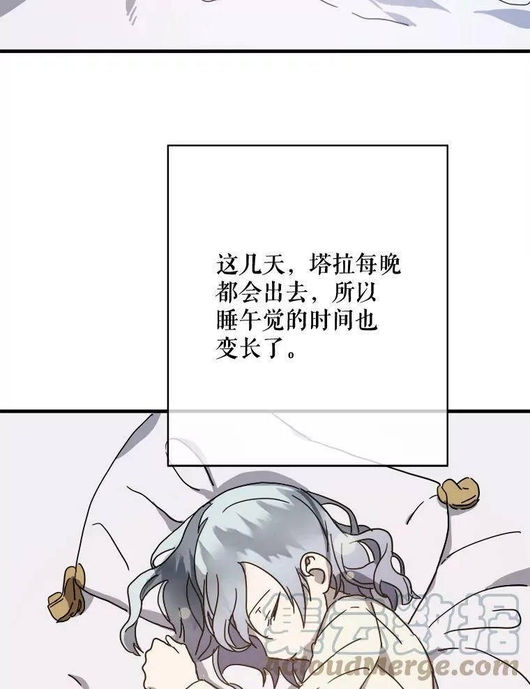 47.被抛弃的凯拉尔（2）9