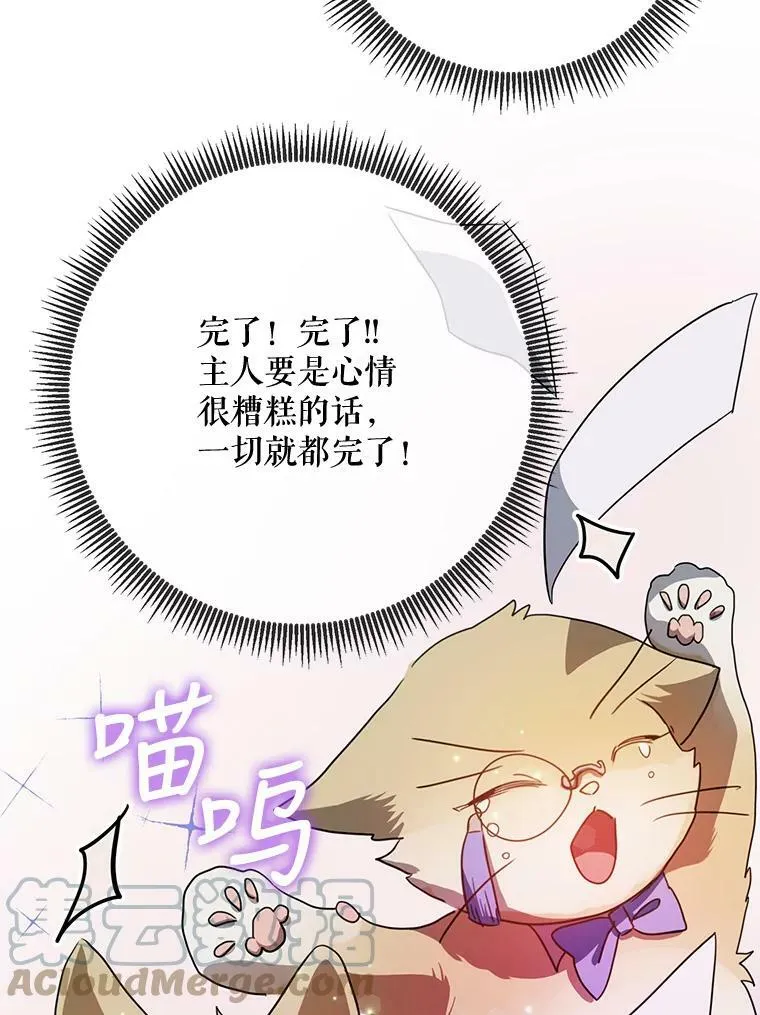97.生闷气42