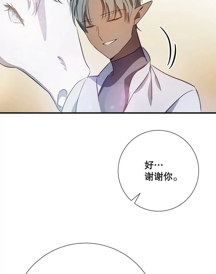 75.独角兽98