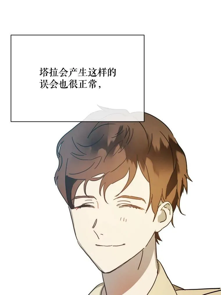 28.对伊德尔的误会31