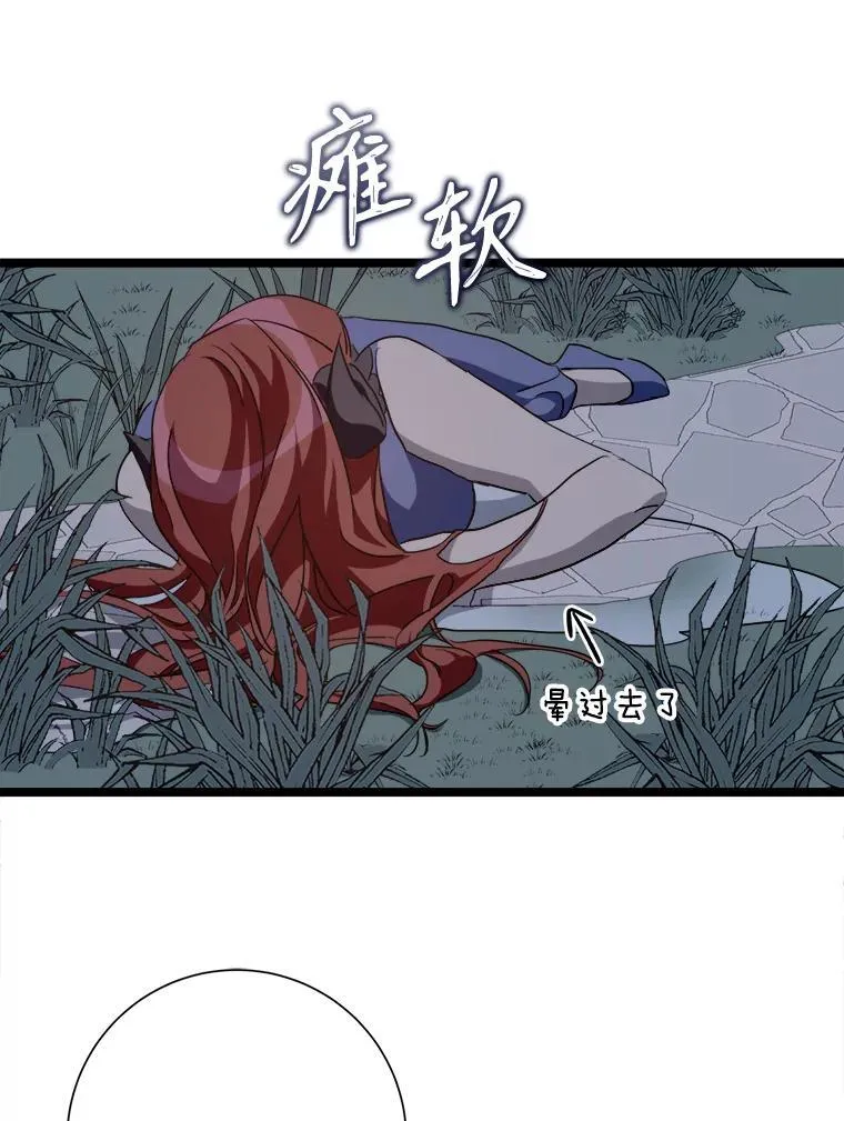112.奇怪的味道53